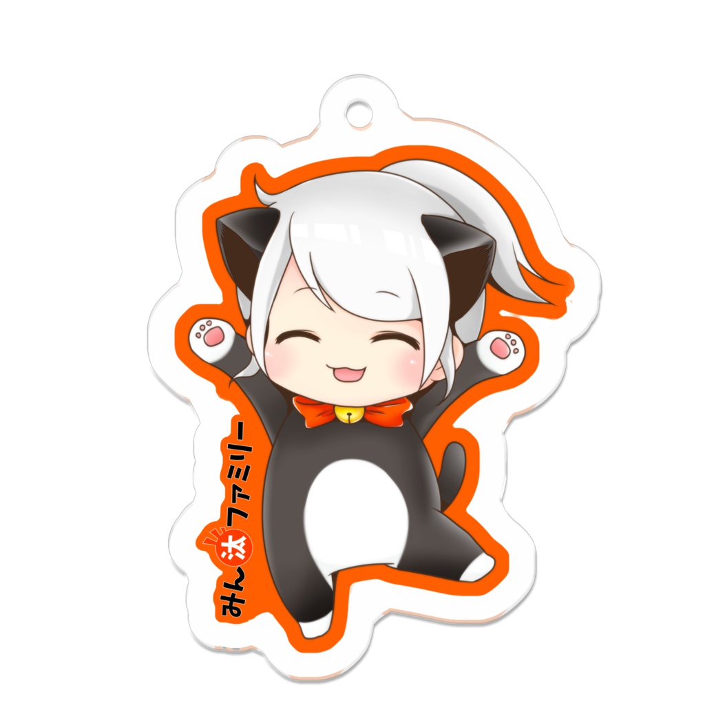 みん汰ファミリー★みん汰　ゆる猫ぐるみアクリルキーホルダー