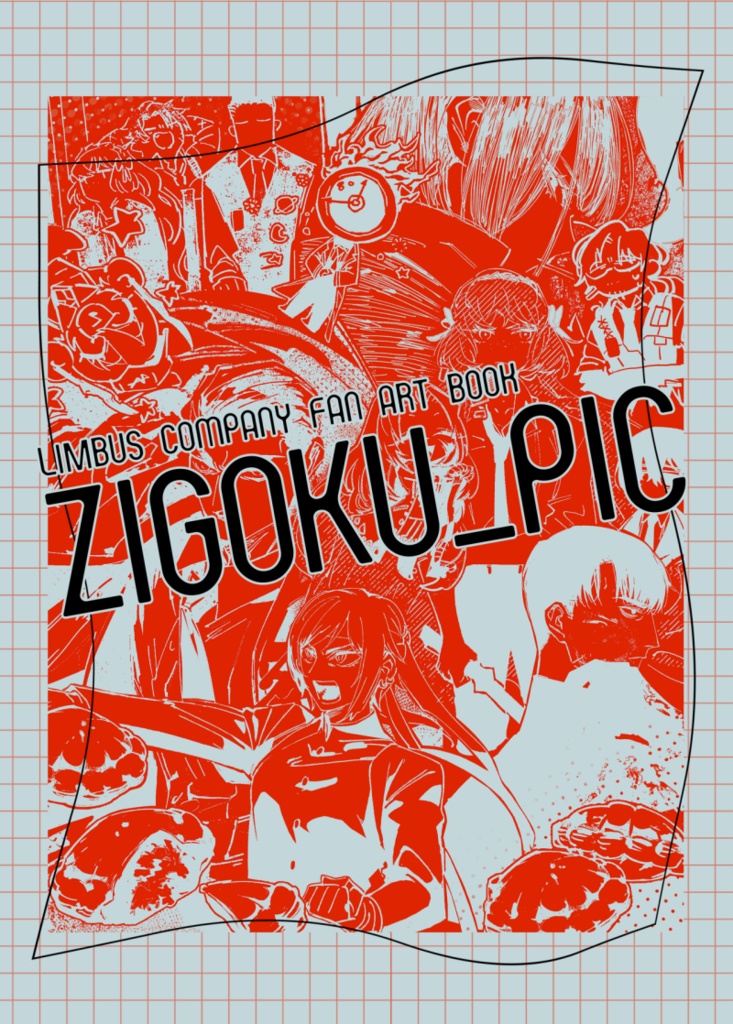 ZIGOKU_PIC