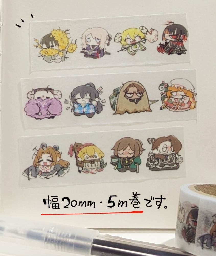 ちっちゃな囚人マスキングテープ