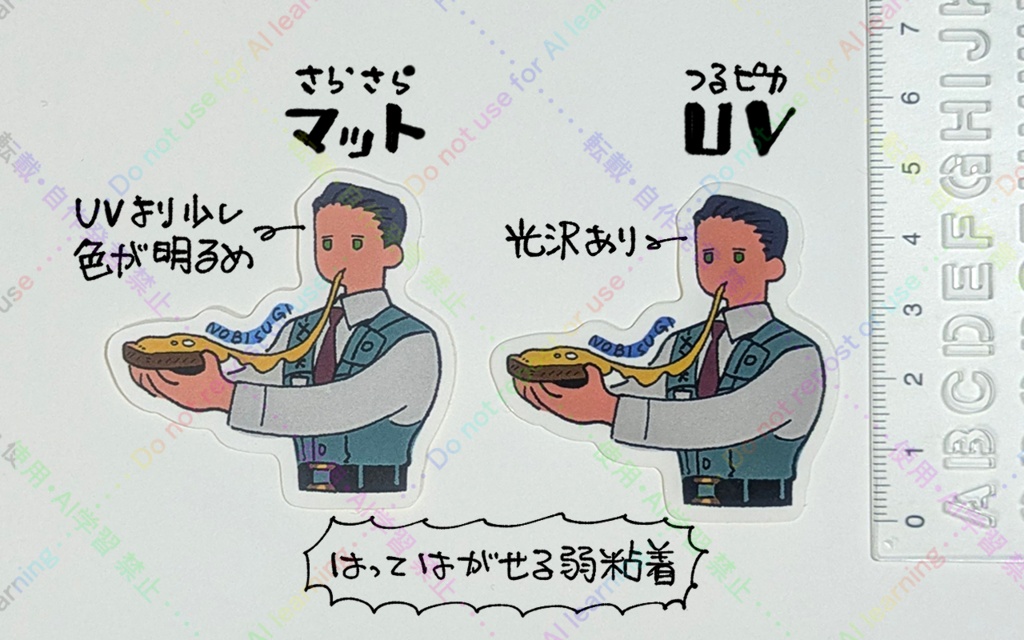 ゆるハプニングステッカー(UVラミ)