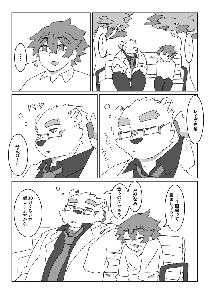 せんぱいがいっぱい❣