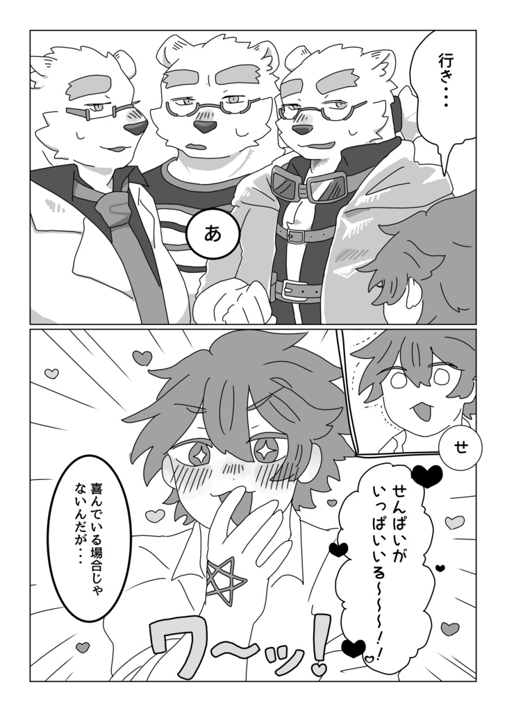 せんぱいがいっぱい❣