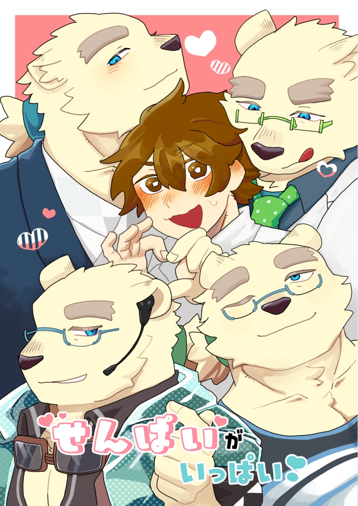 【DL版】せんぱいがいっぱい❣