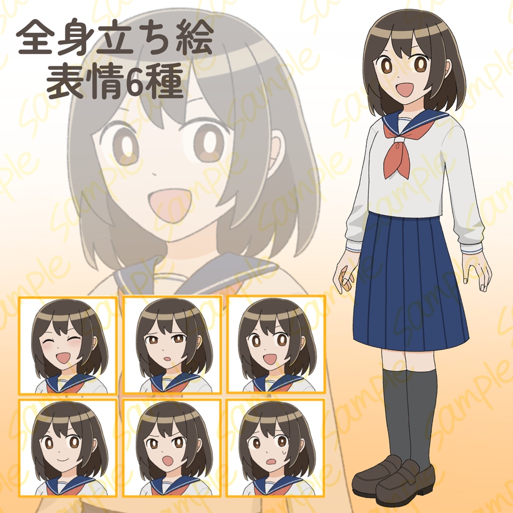 【立ち絵素材】セーラー服のボブヘアー女の子
