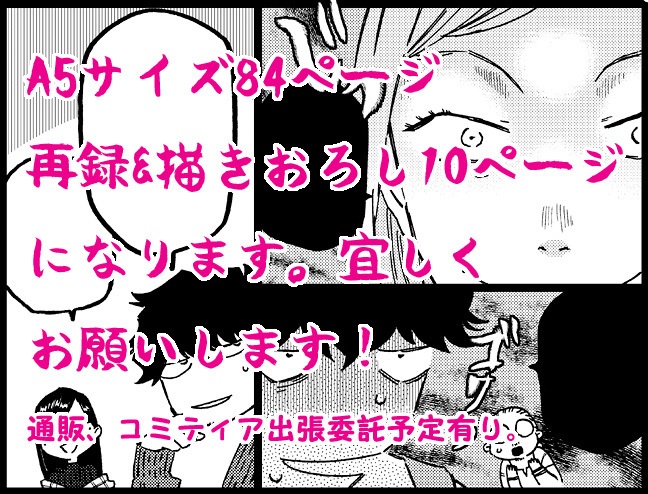 マドンナはガラスケースの中と外pdf版