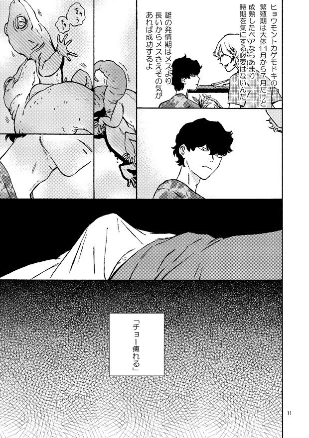 マドンナはガラスケースの中と外pdf版