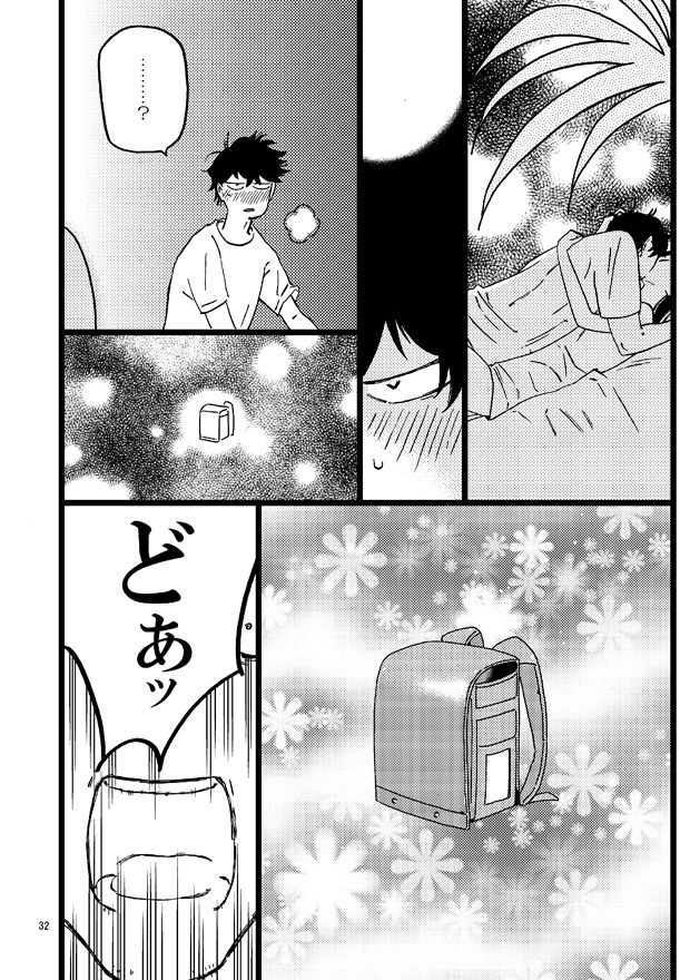 マドンナはガラスケースの中と外pdf版