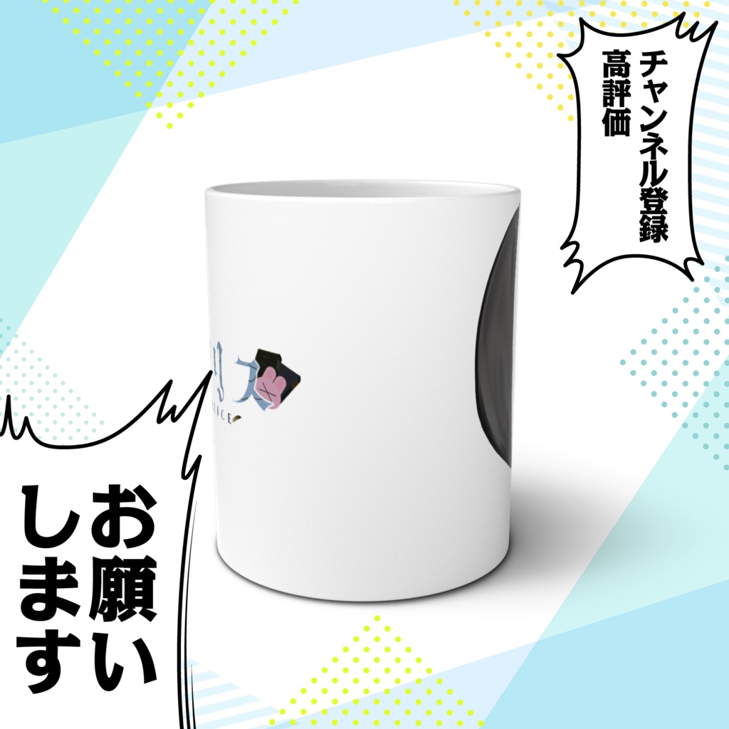 兎屋アリスモチーフマグカップ