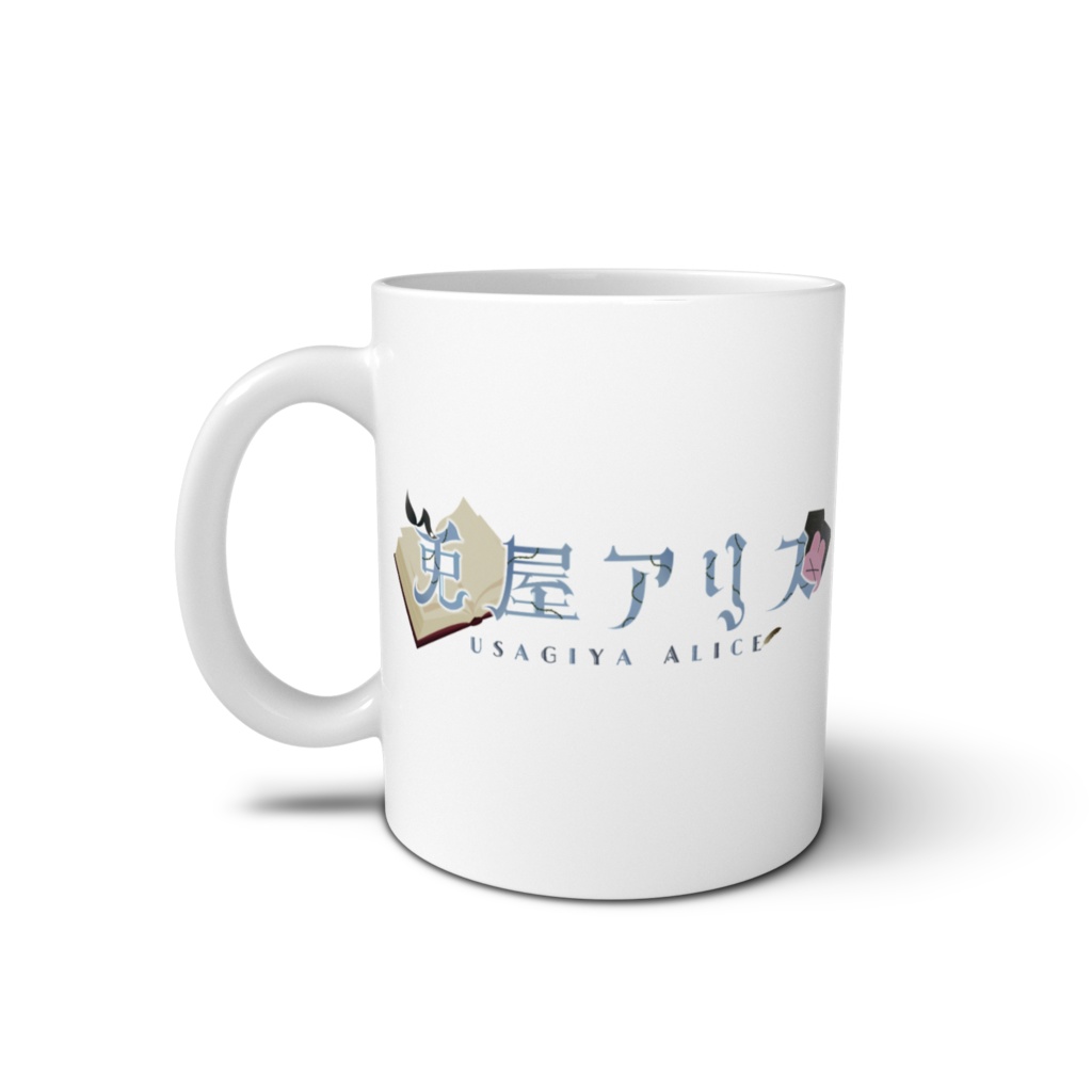 兎屋アリスモチーフマグカップ