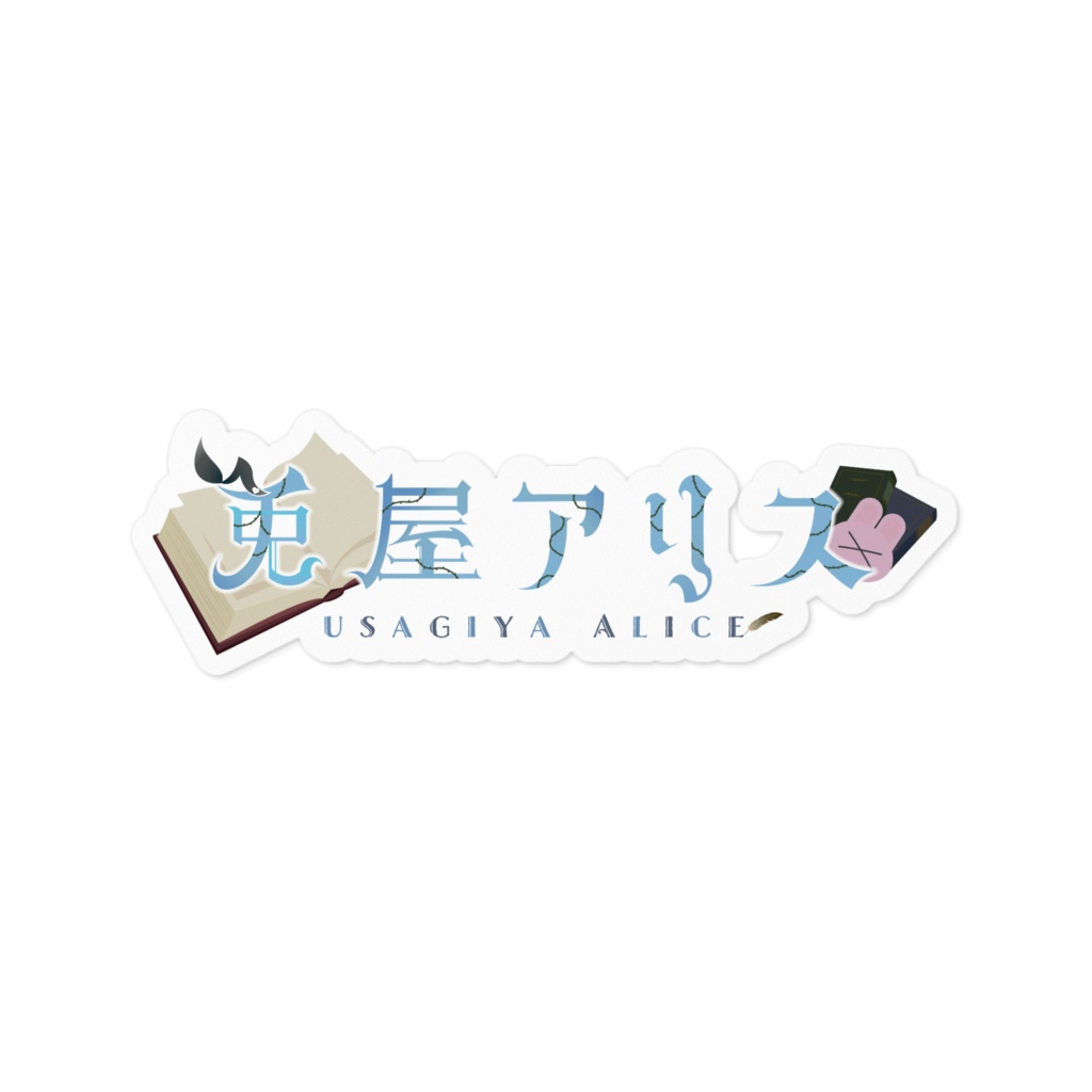 兎屋アリスロゴステッカー