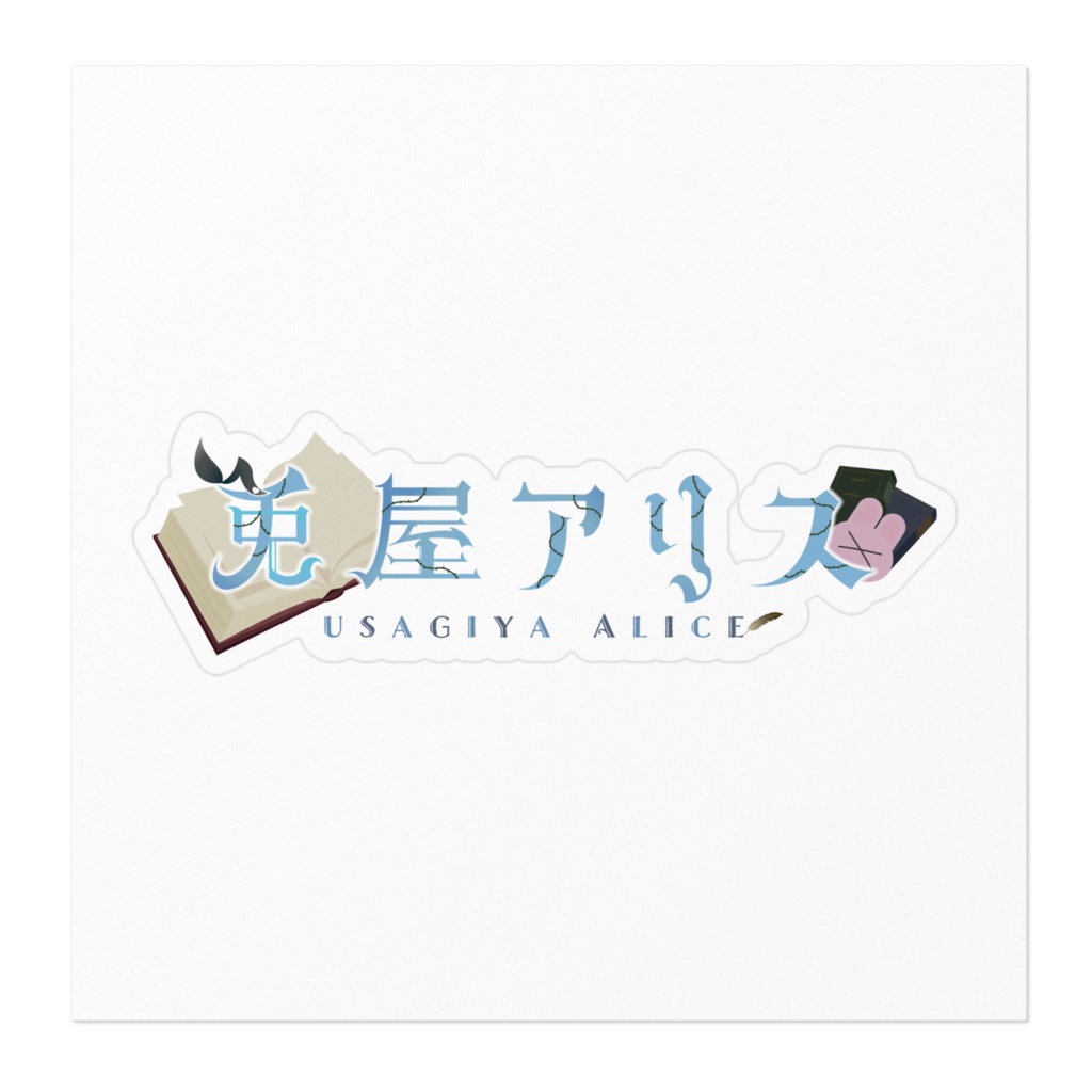 兎屋アリスロゴステッカー