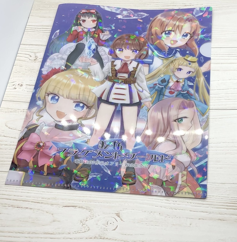 キラキラクリアファイル