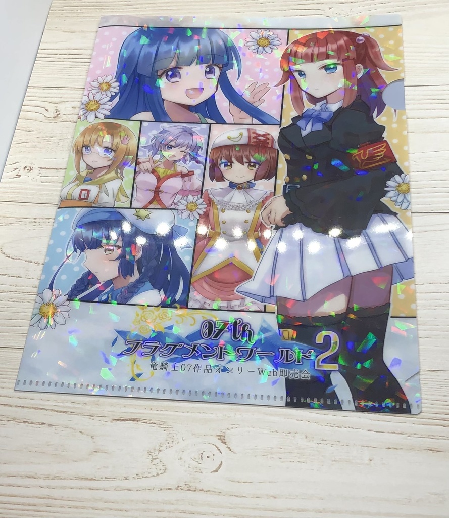 キラキラクリアファイル