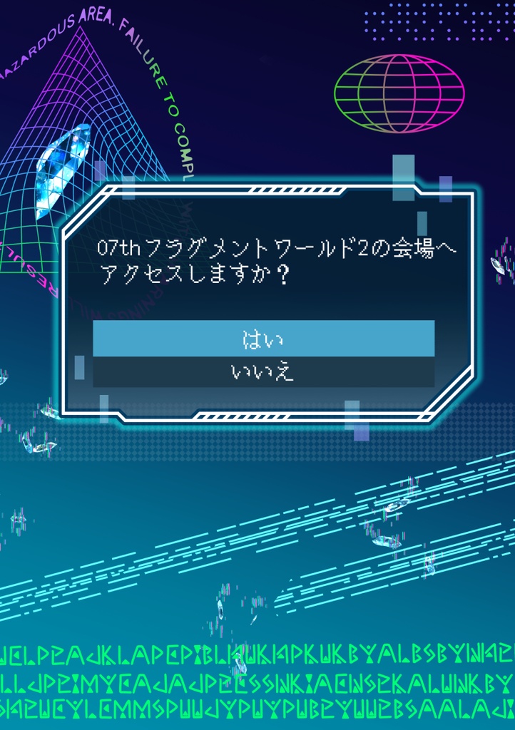 竜騎士07先生特別寄稿☆07th Expansion×07thフラグメントワールド特別小冊子