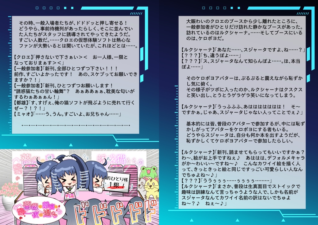 竜騎士07先生特別寄稿☆07th Expansion×07thフラグメントワールド特別小冊子