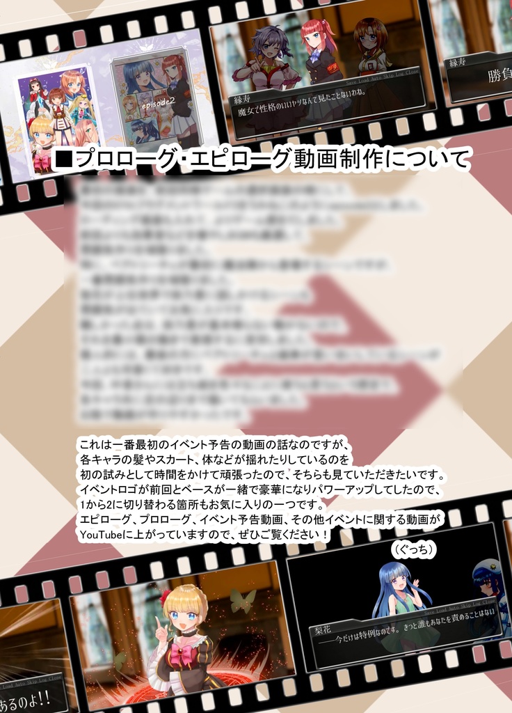 07thフラグメントワールド2イベントレポート
