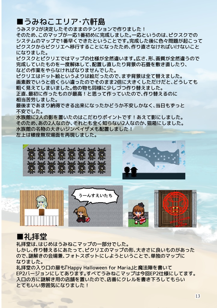 07thフラグメントワールドイベントレポート3