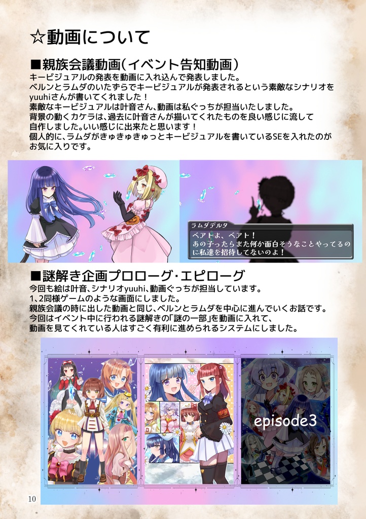 07thフラグメントワールドイベントレポート3