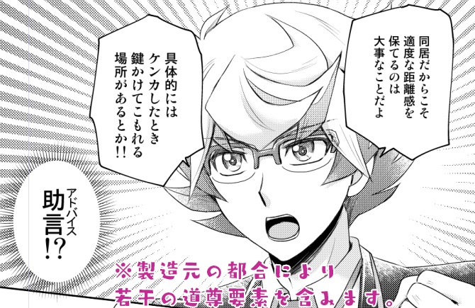 輝ける道の先へ、君と。