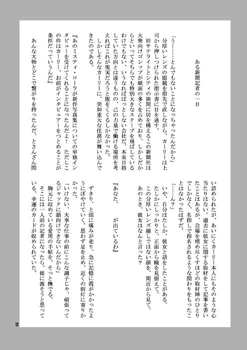 ミスティックライン