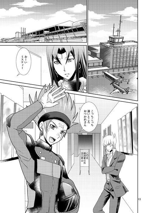 ミスティックライン