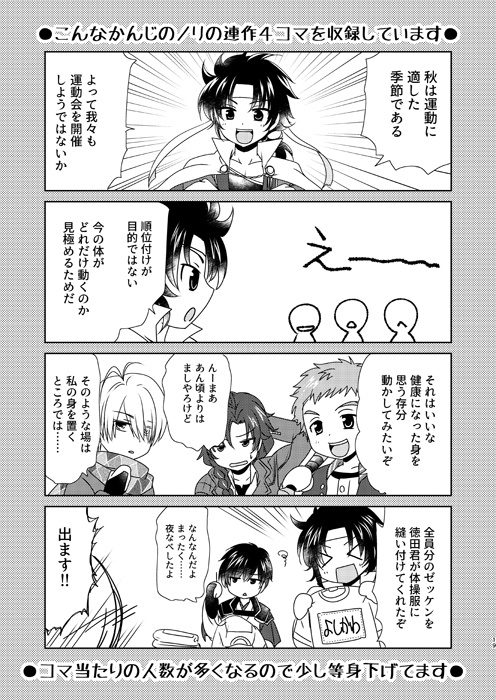 僕たちの図書館は今日も新感覚 参