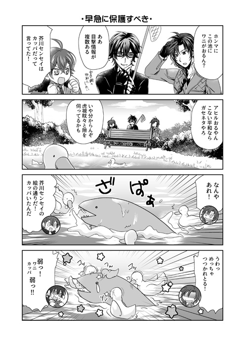 僕たちの図書館は今日も新感覚 参