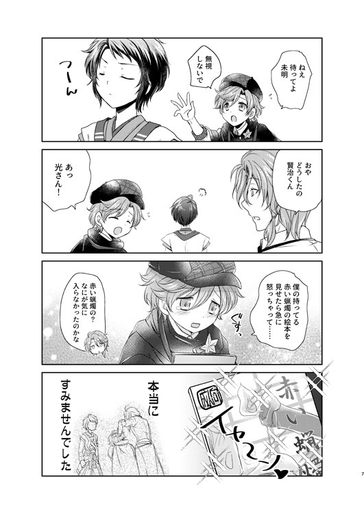 僕たちの図書館は今日も新感覚 伍