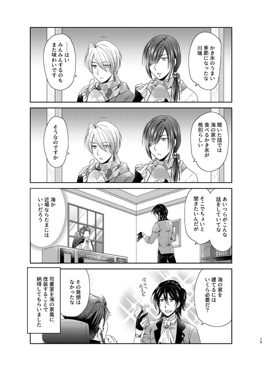 僕たちの図書館は今日も新感覚 伍