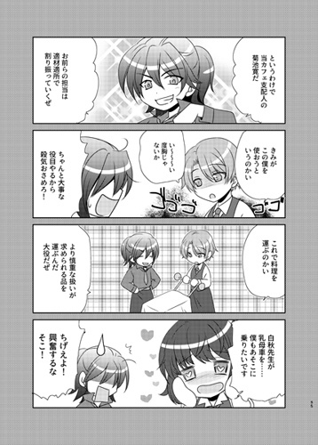 僕たちの図書館は今日も新感覚 壱+弐