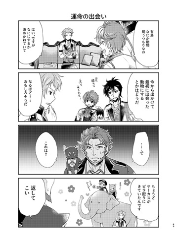 僕たちの図書館は今日も新感覚 壱+弐