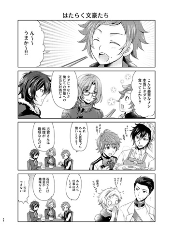 僕たちの図書館は今日も新感覚 壱+弐