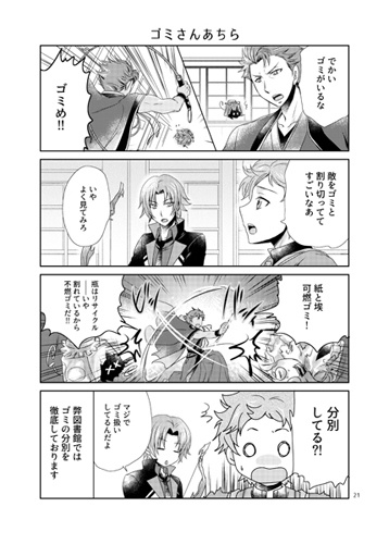 僕たちの図書館は今日も新感覚 壱+弐