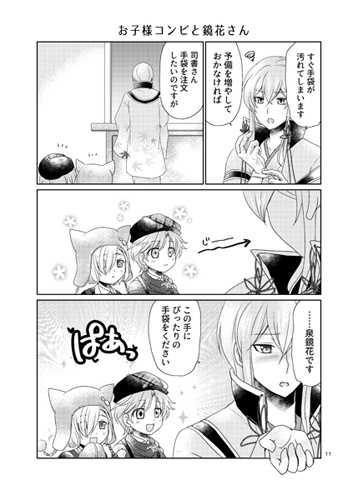 僕たちの図書館は今日も新感覚 壱+弐