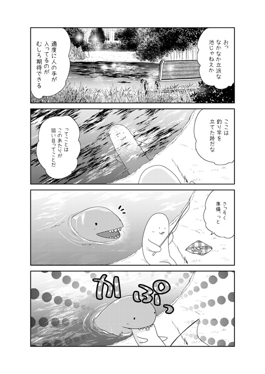 どうしようもない僕のもとにカワウソ君がやってきた