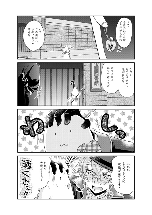 どうしようもない僕のもとにカワウソ君がやってきた