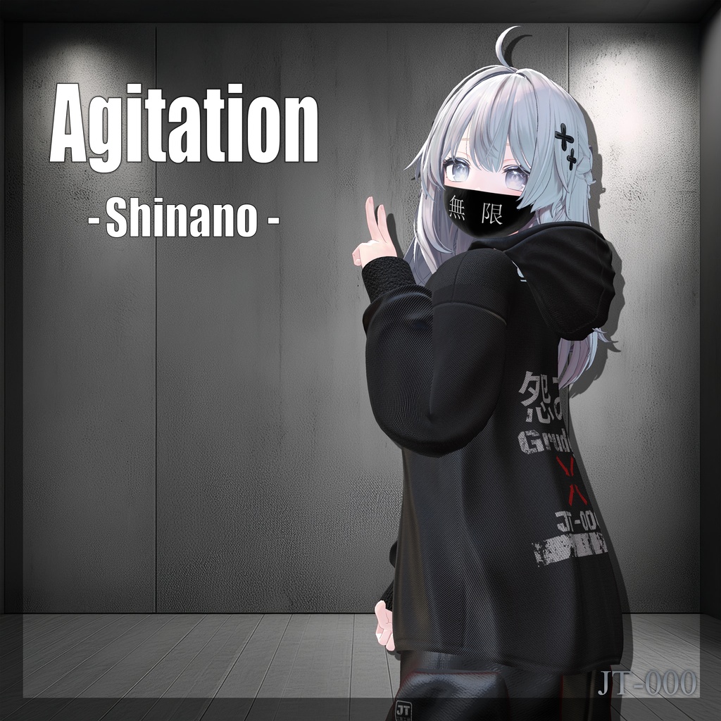 『しなの (Shinano)』 Agitation