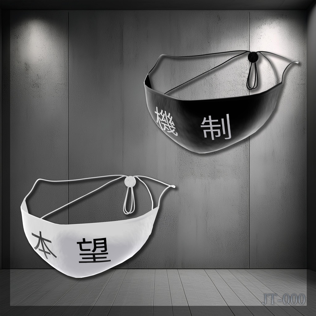 『しなの (Shinano)』 Expression Mask