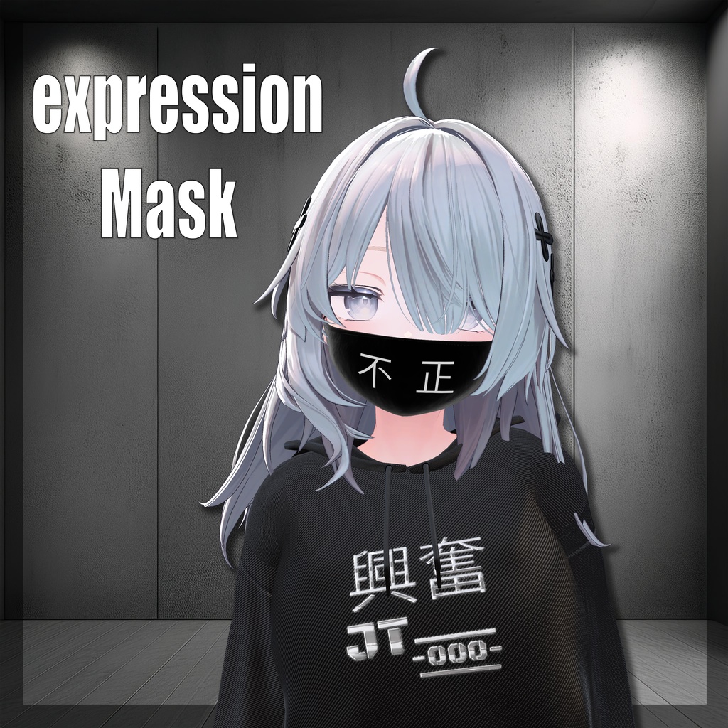 『しなの (Shinano)』 Expression Mask