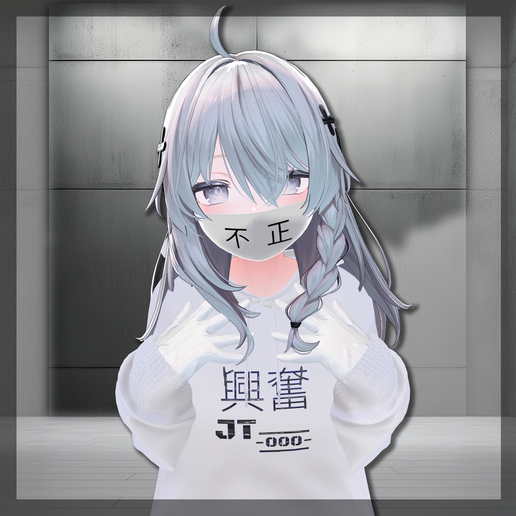 『しなの (Shinano)』 White Gloves