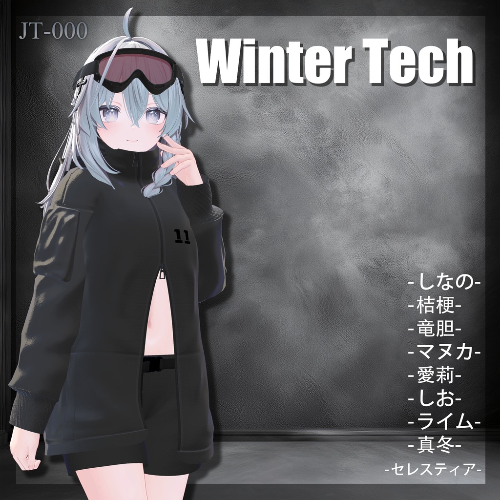 『9アバター対応』 冬の技術- Winter Tech