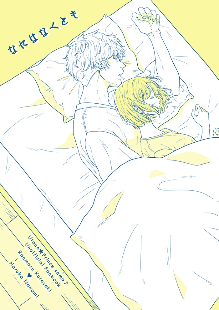 なにはなくとも