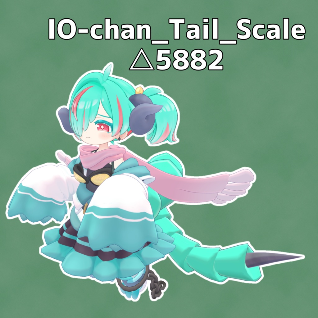 【イオ・ドラゴニュート対応】どらごんしっぽ!【MA設定済み】