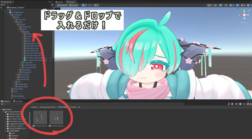 【イオ・ドラゴニュート対応】花時の角飾り【PB対応】