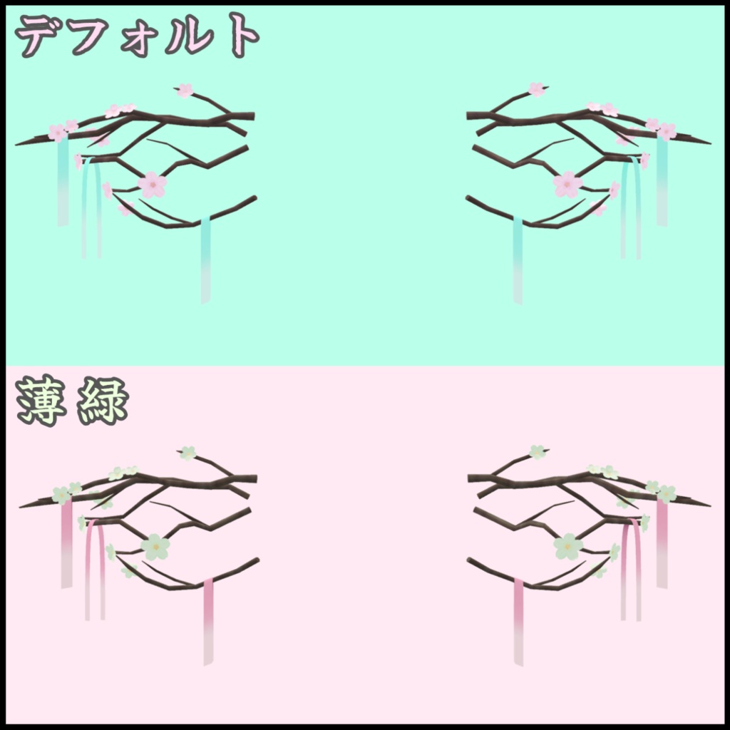 【イオ・ドラゴニュート対応】花時の角飾り【PB対応】