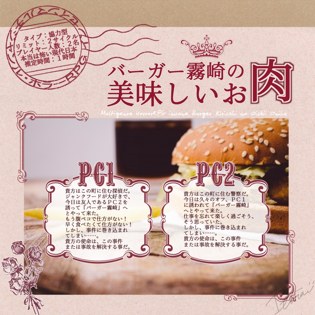 【インセイン】バーガー霧崎の美味しいお肉