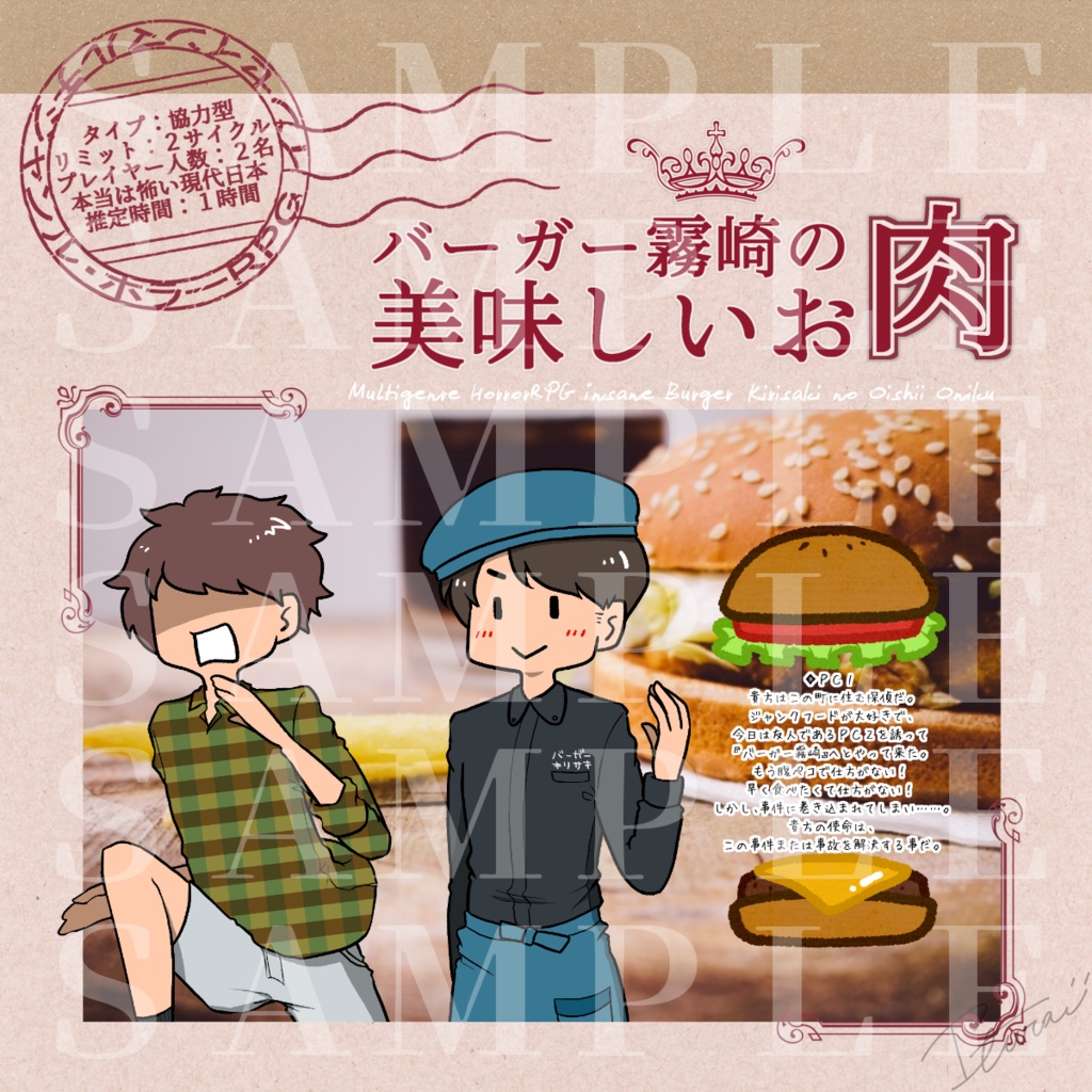 【インセイン】バーガー霧崎の美味しいお肉