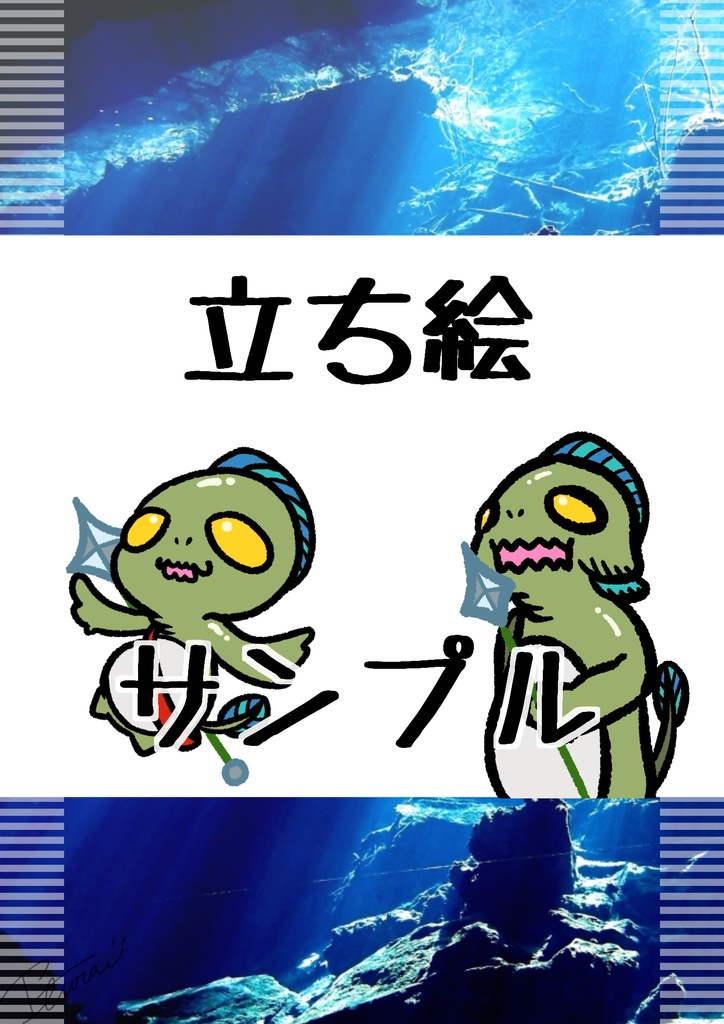 【CoC】水槽に見たものは