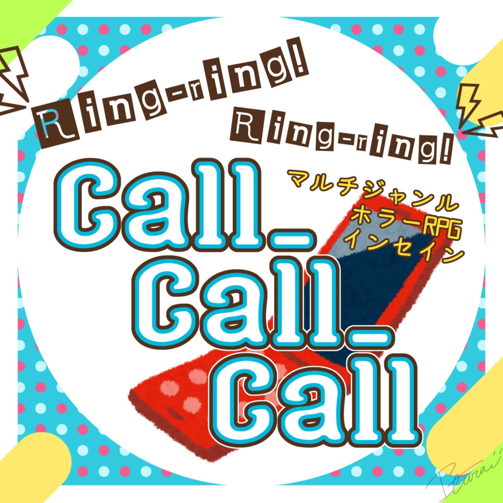 【インセイン】Call_Call_Call