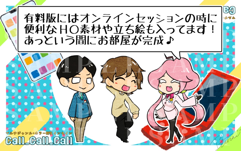 【インセイン】Call_Call_Call